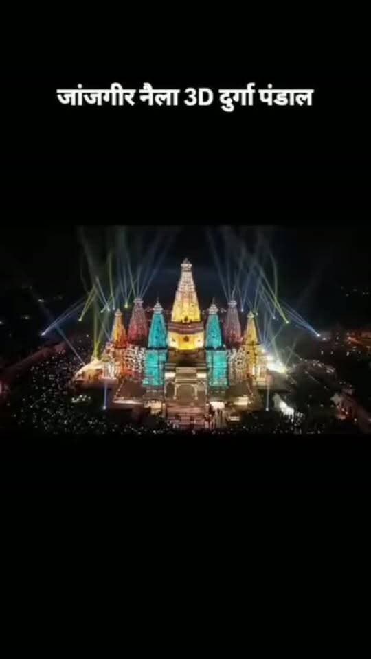 #janjgirnaila #nailadurgapandal