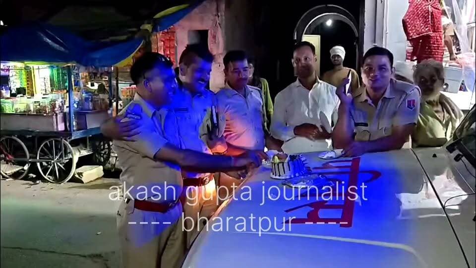 #पुलिस_का_एक_चेहरा_यह_भी..
भरतपुर। अपराधियों पर शिकंजा कसने के साथ-साथ मानवीय और आत्मीय पलों को जीने का हुनर भी पुलिस महकमे के पास बखूबी होता है, जिसकी एक प्यारी सी बानगी धौलपुर में देखने को मिली। आगामी त्योहारों और पंचायत चुनावों के मद्देनजर शहर के मुख्य बाजार में देर शाम मुस्तैदी से पैदल गश्त कर रहे कोतवाली थानाधिकारी रामकिशन यादव ने ड्यूटी की व्यस्तता के बीच साथी पुलिसकर्मियों के साथ मिलकर एएसआई बहादुर सिंह और चरण सिंह का जन्मदिन केक काटकर मनाया। इस आत्मीय और खूबसूरत पल में बाजार में मौजूद आमजन ने भी दोनों पुलिस अधिकारियों को अपनी शुभकामनाएं दीं, जिससे यह साबित हो गया कि खाकी केवल कड़ी ड्यूटी का नाम नहीं, बल्कि आपसी प्रेम, अपनापन और मानवीय संवेदनाओं का भी प्रतीक है।