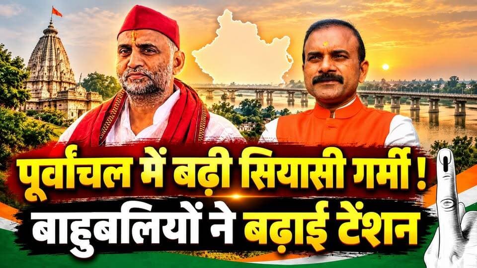 बाहुबली सुशील सिंह और मनोज सिंह w के बिच छिड़ी सियासी जंग। खबरों के खिलाड़ी
#manojKumarSingh #ManojSinghW #saiyadraja #Chandauli #sushilsingh #mlasushilsingh #UPVidhanSabha #UPElection #purvanchal #BahujanSamajParty