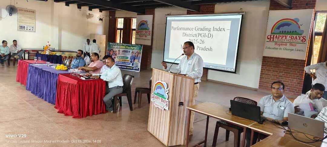 शिवपुरी में यूडाईस+ पोर्टल एवं पीजीआई इंडेक्स पर एक दिवसीय कार्यशाला आयोजित; आंकड़ों की शुद्धता पर जोर
जिले में शिक्षा की गुणवत्ता में सुधार एवं शैक्षणिक आंकड़ों की शुद्धता सुनिश्चित करने के उद्देश्य से फील्ड अधिकारियों के लिए यूडाईस+ पोर्टल एवं परफॉर्मेंस ग्रेडिंग इंडेक्स (पीजीआई) विषय पर एक दिवसीय कार्यशाला का आयोजन स्थानीय हैप्पी डेज स्कूल, शिवपुरी में किया गया।
जिला मिशन संचालक एवं कलेक्टर श्री अर्पित वर्मा के निर्देशानुसार मुख्य कार्यपालन अधिकारी जिला पंचायत श्री विजय राय के मार्गदर्शन में तथा जिला परियोजना समन्वयक श्री दफेदार सिंह सिकरवार की अध्यक्षता में कार्यशाला संपन्न हुई।
Jansampark Madhya Pradesh
Department of School Education, Madhya Pradesh
#Shivpuri