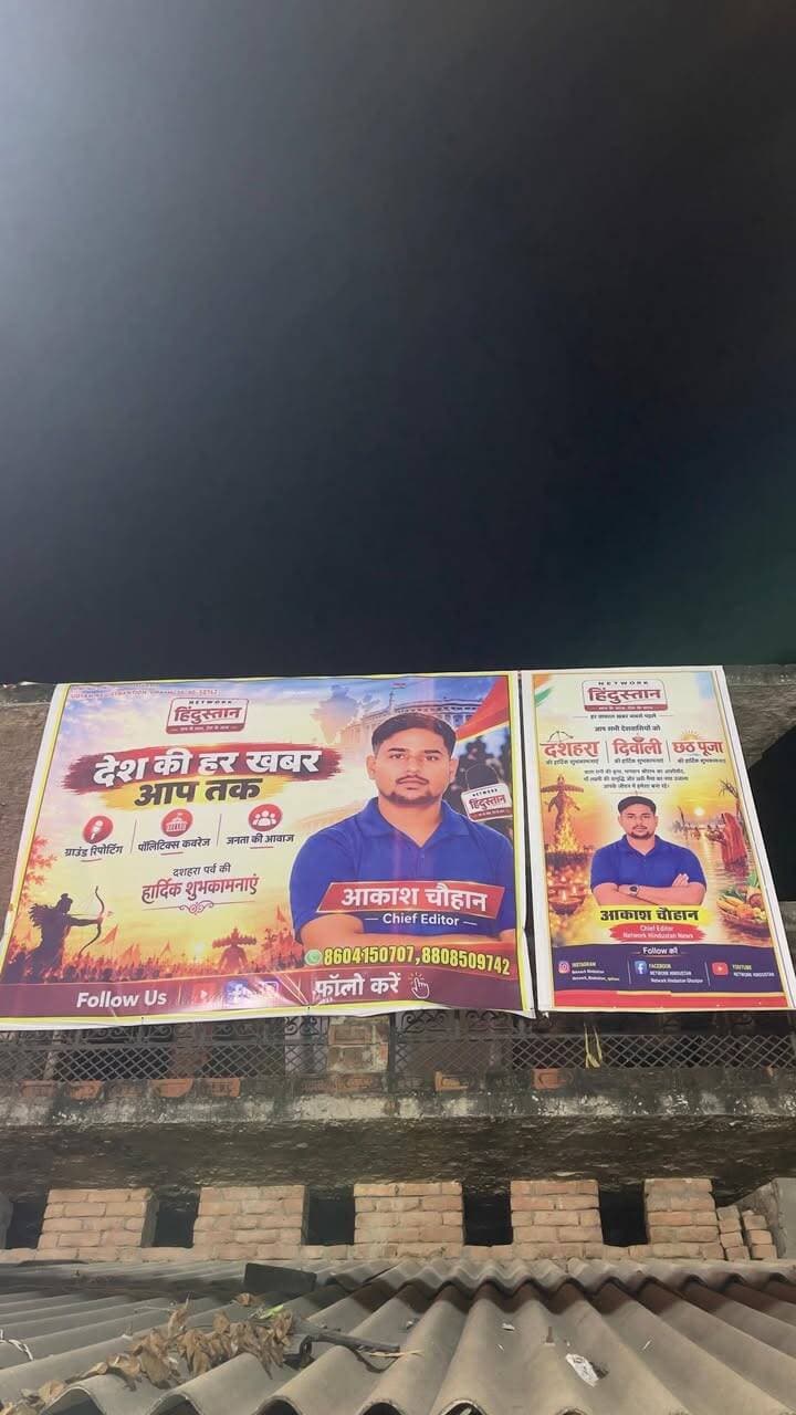 नेटवर्क हिंदुस्तान के तरफ से आप सभी देशवासियों को हार्दिक शुभकामनाएं और बधाई 🙏