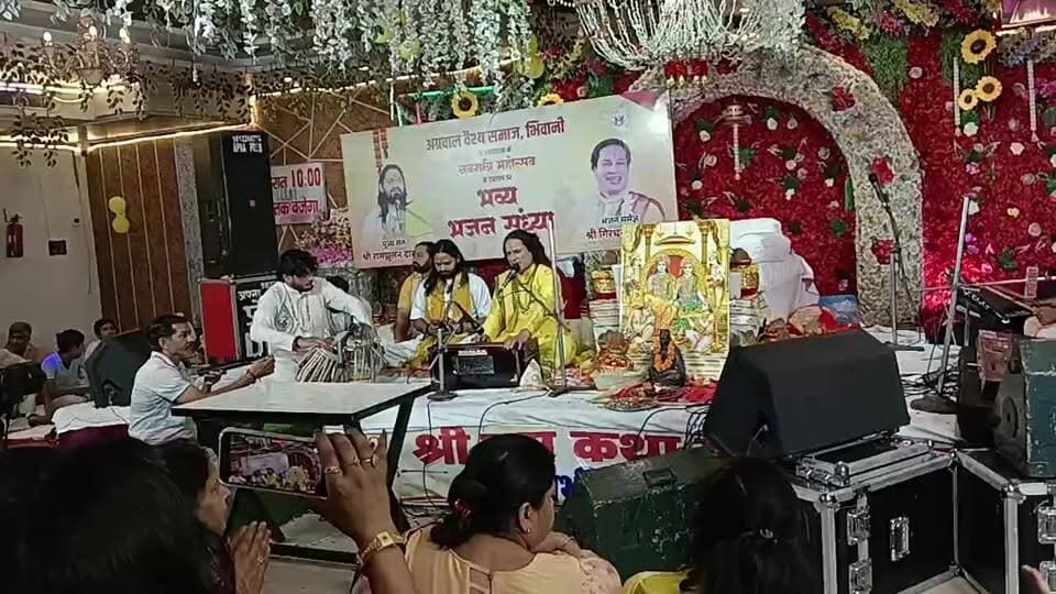 जयपुर के भजन मर्मज्ञ व भजन सम्राट भिवानी में भजन संध्या के दौरान....
अग्रवाल वैश्य समाज भिवानी के आयोजन में।।