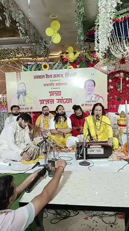 भव्य भजन संध्या....
दादरी गेट राजश्री बैंकेट हाल
