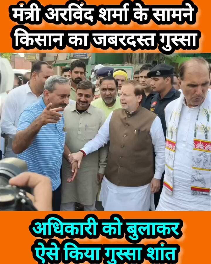 मंत्री अरविंद शर्मा के सामने किसान का गुस्सा, अधिकारी को बुला लगाई फटकार, दिए समाधान के आदेश #haryana #rohtak #farmer #DrArvindSharma #anajmandi