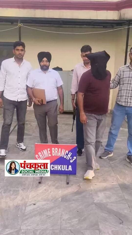 पंचकूला पुलिस ने अवैध पिस्टल और जिंदा कारतूस सहित 26 वर्षीय युवक को किया गिरफ्तार, आरोपी के खिलाफ पहले भी हत्या के प्रयास, आर्म्स व लड़ाई-झगड़े के 4 मामले दर्ज
पंचकूला की हर बड़ी खबर के लिए Follow करें।
#panchkulanews #panchkula #panchkulasocialmedia