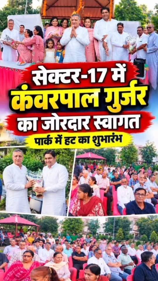 विपक्ष पर निशाना
सेक्टर 17 वासियों में अपने प्रिय नेता के आगमन पर खुशी की लहर,किया भव्य स्वागत #जगाधरी
#nischalchaudhriyuvabhajpaadhyaksh #priyankksharma