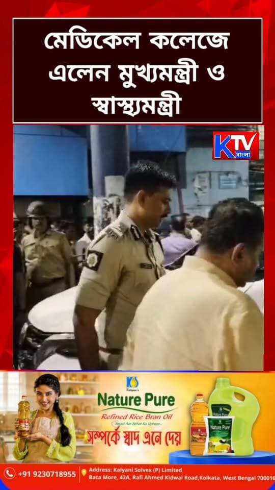 মেডিকেল কলেজে এলেন মুখ্যমন্ত্রী ও স্বাস্থ্যমন্ত্রী
#viralreelsシ #viralpost #PostViral #postoftheday #hashtag #trendingnow #trending #trendingreelsvideo #trendingpost #accident #durgapuja