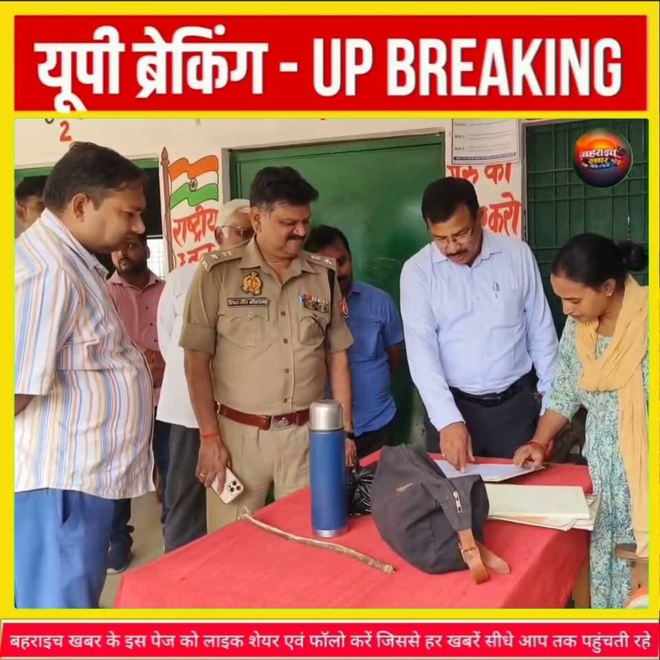कम उपस्थिति और कमजोर गणितीय समझ पर डीएम नाराज, शिक्षा की गुणवत्ता सुधारने के निर्देश
बहराइच, के जिलाधिकारी राजेश कुमार पाण्डेय ने पुलिस अधीक्षक विश्वजीत श्रीवास्तव के साथ प्राथमिक विद्यालय हुसैनपुर का निरीक्षण कर शिक्षा की गुणवत्ता, छात्र-छात्राओं की उपस्थिति और मध्याह्न भोजन की व्यवस्था का जायजा लिया।
जिलाधिकारी ने विद्यार्थियों से संवाद कर 14 और 19 के पहाड़े सुने तथा उनकी शैक्षिक समझ परखी। नामांकन के सापेक्ष कम उपस्थिति और गणित विषय में अपेक्षित समझ नहीं मिलने पर उन्होंने नाराजगी जताते हुए नियमित उपस्थिति सुनिश्चित करने तथा शिक्षण गुणवत्ता में सुधार के निर्देश दिए।
उन्होंने विद्यालय की रसोई और भंडार गृह का निरीक्षण कर निर्धारित मानकों के अनुरूप स्वच्छ एवं पौष्टिक भोजन उपलब्ध कराने पर जोर दिया। साथ ही विद्यार्थियों को बड़े लक्ष्य निर्धारित कर पढ़ाई में निरंतर आगे बढ़ने के लिए प्रेरित किया।
#Bahraich #BahraichNews #DMBahraich #RajeshKumarPandey #EducationNews #PrimarySchool #SchoolInspection #QualityEducation #BasicEducation #UttarPradeshNews #UPNews #बहराइच #बहराइच_न्यूज #जिलाधिकारी_बहराइच #शिक्षा_व्यवस्था #प्राथमिक_विद्यालय #शिक्षा_की_गुणवत्ता #डीएम_निरीक्षण #यूपी_न्यूज