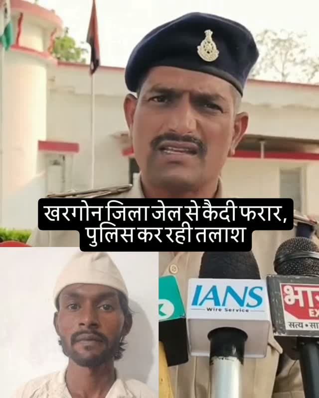 खरगोन जिला जेल से फरार हुआ बंदी #khargone_family #khargone