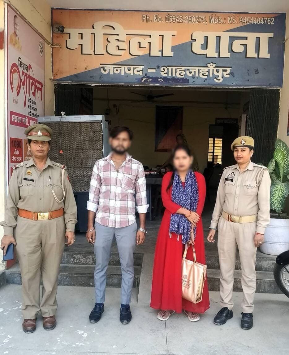 शाहजहाँपुर: मिशन शक्ति 6.0 का असर, महिला थाना पुलिस ने बिखरते परिवारों को जोड़ा, दो दंपति साथ रहने को राजी, कॉमेंट मे पढे खबर
