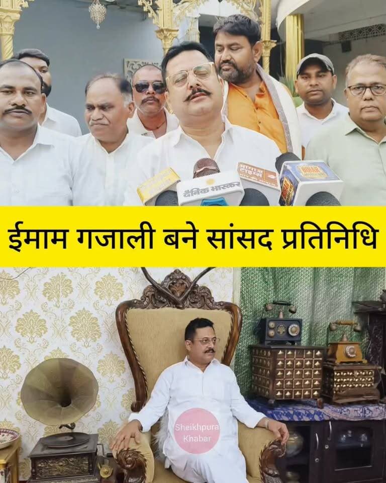 जमुई सांसद अरुण भारती के सांसद प्रतिनिधि बने LJPR जिलाध्यक्ष इमाम गजाली, पार्टी के कार्यकर्ताओं ने किया सम्मानित।
इस मौके पर विजय पासवान, महेश पासवान, मुकेश पासवान, मुकेश कुमार पासवान, मिश्री पासवान, विभूति उर्फ गब्बर पासवान, गुलाब पासवान, टीपू सुल्तान, दानी पासवान, शैलेंद्र प्रसाद सिंह, जगन्नाथ पासवान, चंदन कुमार, श्रवण कुमार, पप्पू कुमार सहित पार्टी के अन्य पदाधिकारी और कार्यकर्ता मौजूद रहे।
Chirag Paswan Arun Bharti - अरुण भारती Imam Ghazali Imam Ghazali Ljp R