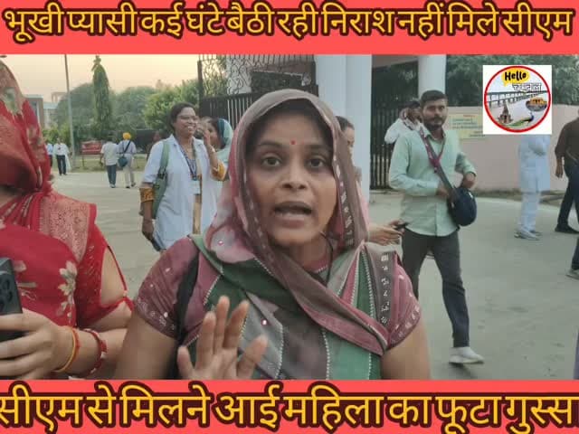 सीएम मोहन यादव के खिलाफ महिला के खिलाफ फूटा गुस्सा।