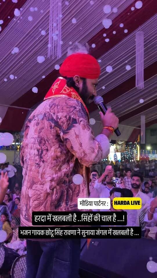 हरदा में खलबली है ..सिंहों की चाल है ...!
#harda