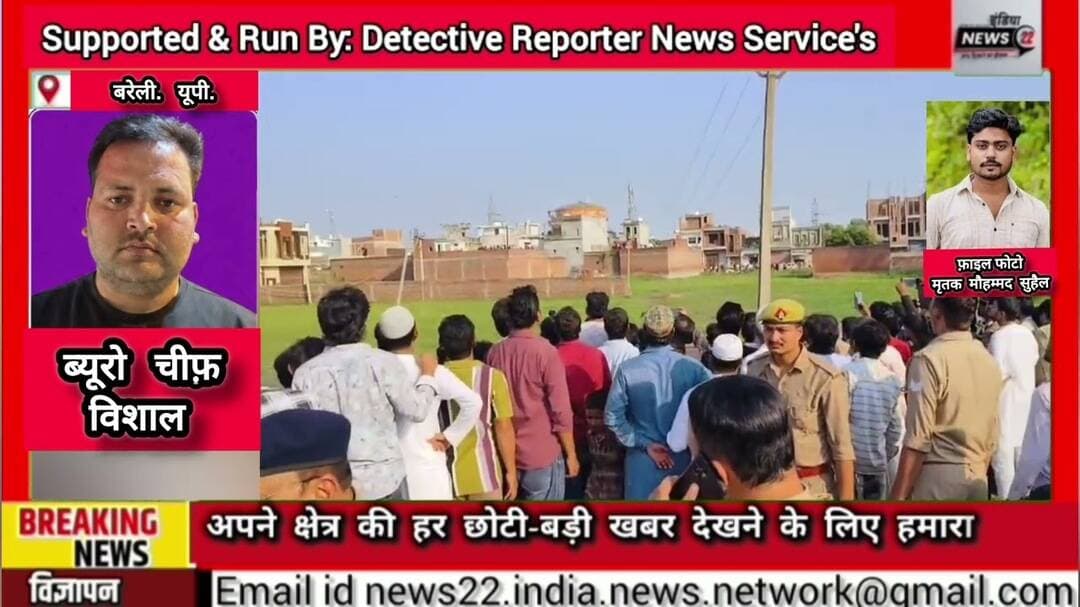#बहेड़ी में #चार_दिन से #लापता 21 #वर्षीय #युवक का #शव #तालाब में #मिला