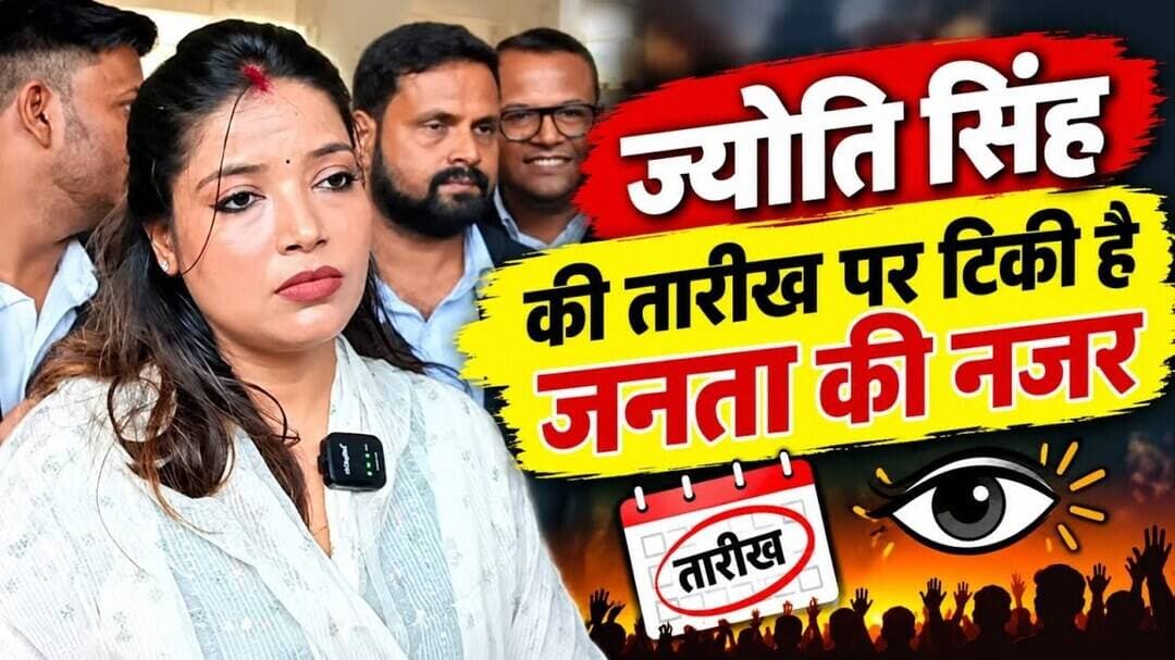 पवन सिंह की पहली पत्नी ज्योति सिंह पहुंची कोर्ट पवन सिंह फरार