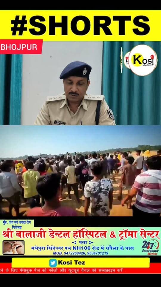 भोजपुर में सोन नदी में डूबने से चार की मौ#त, तीन बच्चों को बचाने में युवक ने गंवाई जान। #brekingnews #bhojpur #bhojpurdist #bhojoupolice #biharpolice #बिहारपुलर