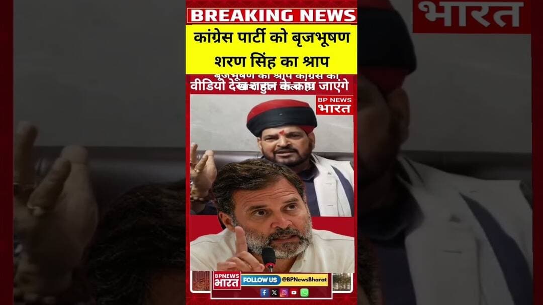 बृजभूषण शरण सिंह की भविष्यवाणी #breakingnews #bjp #upnews #viral #yogiadityanath