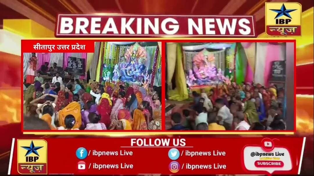 Sitapur निगोहां में माता रानी का भव्य जगराता जय माता दी! #नवरात्रि #मातारानी #सीतापुर #नवरात्रि