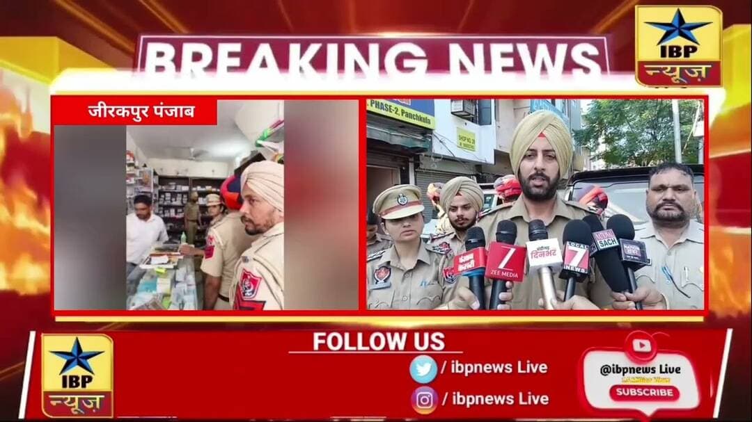 जीरकपुर के बलटाना में पुलिस का बड़ा सर्च ऑपरेशन! संदिग्ध काबू #Zirakpur #PunjabNews #ibpnews