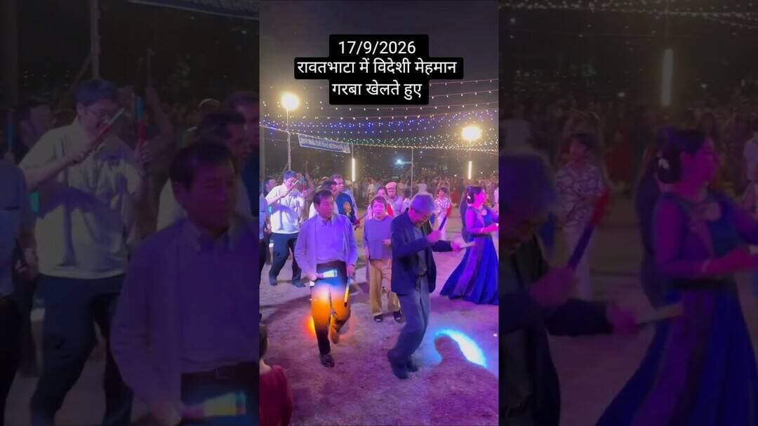 रावतभाटा में विदेशी मेहमान गरबा खेलते हुए # #youtubeshorts #shortvideo #viralvideo #trendingshorts