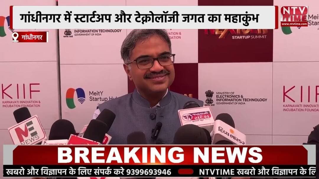 गांधीनगर में स्टार्टअप और टेक्नोलॉजी जगत का महाकुंभ