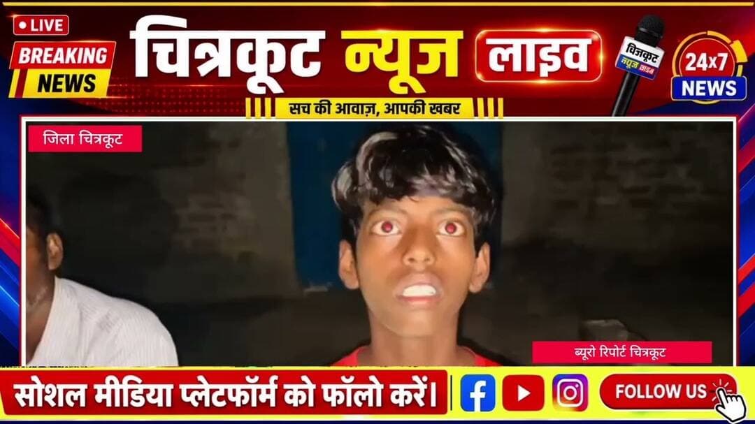 #चित्रकूट:- हैंडपंप का पानी पीने के बाद किशोर की मौत, पोस्टमार्टम जारी