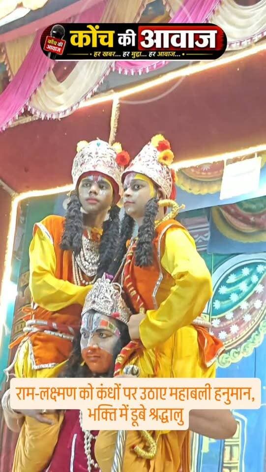 #कोंच #जालौन #konchnews #localnews #jalaunnews