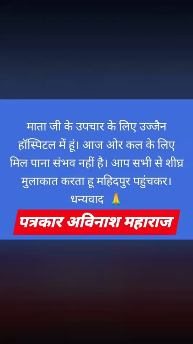 उज्जैन नगर