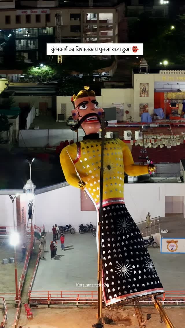 कुंभकर्ण का विशालकाय पुतला खड़ा हुआ 👺👹
#instagram #viral #kotarajasthan