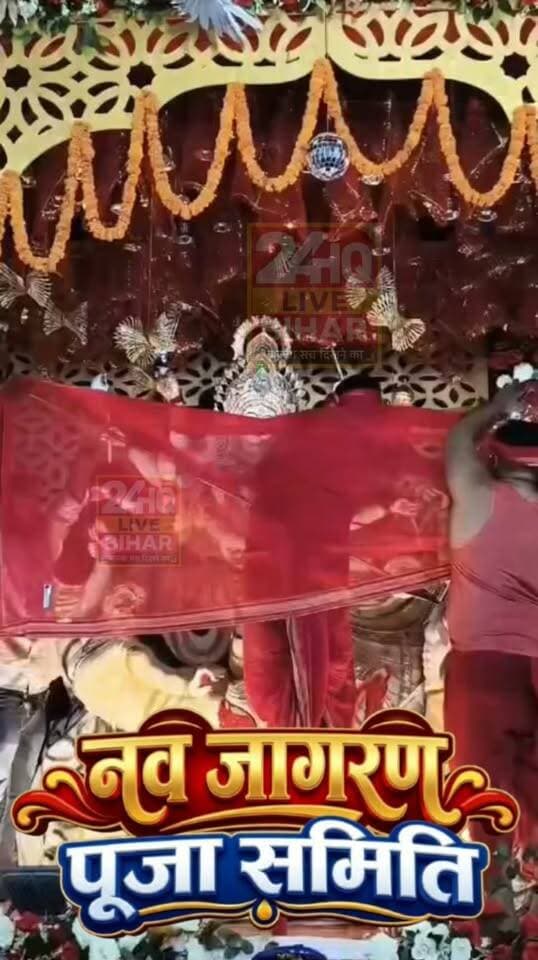 नव जागरण पूजा समिति मिर्चीपट्टी सीतामढ़ी
#SAROJRAJA #emergencyexit #makeuphack #darbhanga_mithila #sarojraja #sachtalks #todaynews #मेजरगंज #Live #comedy #tranding #fb #highlights #bujurg #viral #amnewsmona #news