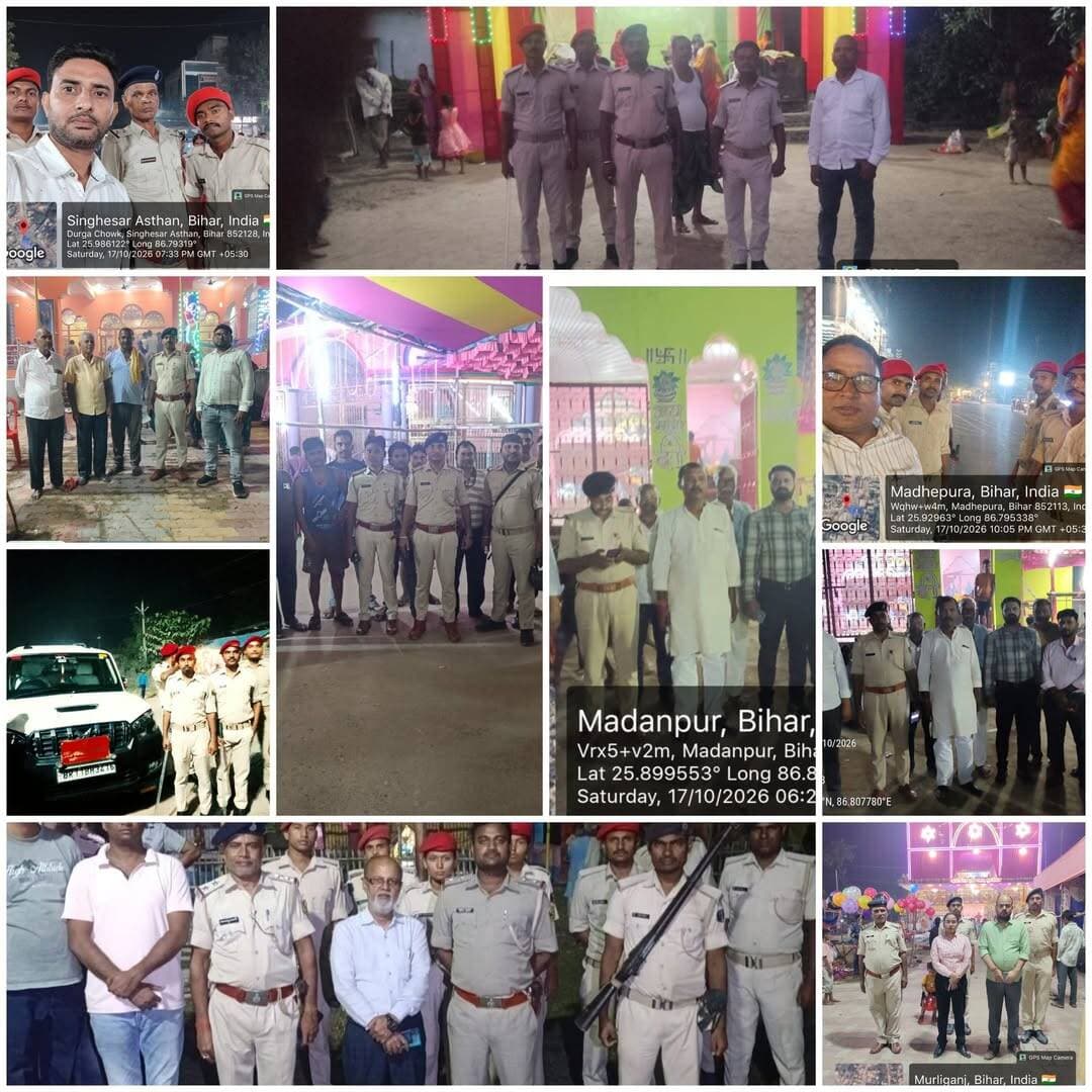 दुर्गा पूजा -2026 के शुभ अवसर पर प्रतिनियुक्त दंडाधिकारी एवं पुलिस पदाधिकारी द्वारा विधि व्यवस्था संधारण किया जा रहा है।
Information & Public Relations Department, Government of Bihar
Samrat Choudhary
CMO Bihar