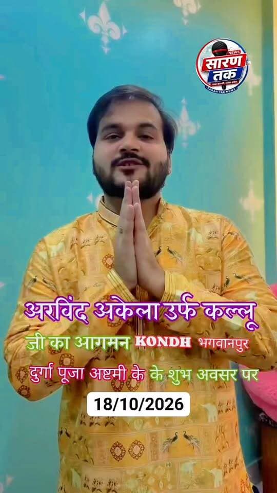 आप सभी लोग सादर आमंत्रित हैं