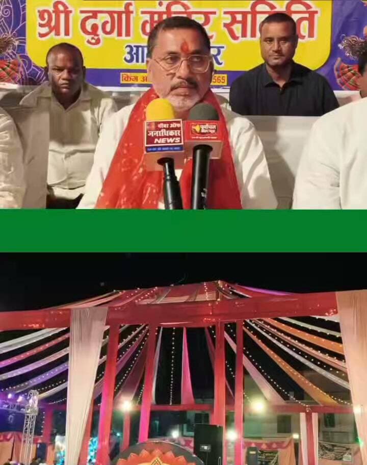 🔴 महराजगंज BREAKING NEWS | फरेंदा में डांडिया की धूम! 💃🪔
🎉 मां दुर्गा के भजनों पर झूमे श्रद्धालु, भक्ति और उल्लास से सराबोर हुई शाम! 🙏🚩
📍 फरेंदा, महराजगंज। शारदीय नवरात्रि की सप्तमी पर फरेंदा में डांडिया उत्सव की शानदार धूम देखने को मिली। 🎊 रंग-बिरंगे परिधानों और डांडिया की थाप पर श्रद्धालु जमकर झूमे। मां दुर्गा के भजनों और जयकारों से पूरा माहौल भक्तिमय हो गया।
🪔 पूर्व भाजपा विधायक बजरंग बहादुर सिंह ने दीप प्रज्ज्वलित कर किया शुभारंभ। इस दौरान भक्ति, संस्कृति और परंपरा का अनूठा संगम देखने को मिला।
✨ डांडिया की रंगीन शाम ने नवरात्रि के उत्साह को और भी खास बना दिया। मां दुर्गा की आराधना के साथ श्रद्धालुओं ने उत्सव का भरपूर आनंद लिया। 🚩🙏
📲 ऐसी ही खबरों के लिए जुड़े रहें — पब्लिक महराजगंज न्यूज़ के साथ।
Public maharajganj
#PublicMaharajganj #Maharajganj #Farenda #DandiyaNight #Navratri2026 #DurgaPuja #MaaDurga #BajrangBahadurSingh #UPNews #MaharajganjNews #BreakingNews #NavratriCelebration