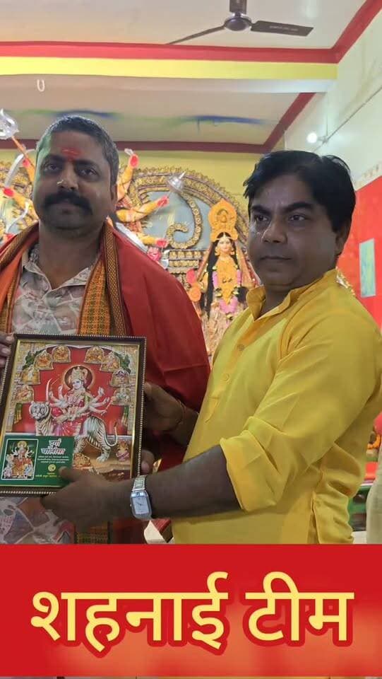 वैनी,पुरानी दुर्गा स्थान मे शहनाई टीम द्वारा सम्मानित समारोह का आयोजन #samastipur #bihar #viral #trendingreels #trendingnow