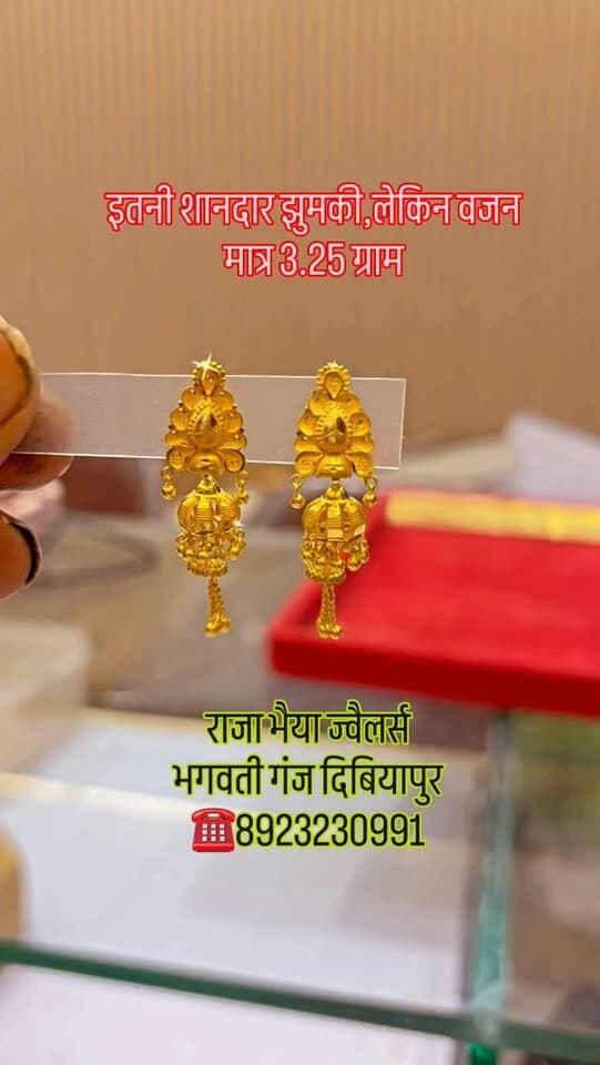 ✨ इतनी शानदार झुमकी, लेकिन वजन सिर्फ 3.25 ग्राम! 😍💛
👑 खूबसूरत डिजाइन, शानदार कारीगरी और पारंपरिक लुक का बेहतरीन संगम! ✨
💎 वजन: मात्र 3.25 ग्राम
💎 शुद्धता: 18 कैरेट गोल्ड
💎 डिजाइन: आकर्षक गोल्ड झुमकी ❤️
😍 आपको ये झुमकी कैसी लगी?
❤️ पसंद आई तो कमेंट में YES जरूर लिखें!
🏬 राजा भैया ज्वेलर्स
📍 भगवती गंज, स्टेशन रोड, दिबियापुर (औरैया)
✨ सबसे कम मेकिंग चार्ज पर हॉलमार्क ज्वेलरी उपलब्ध।
📲 नए डिजाइन देखने के लिए पेज को FOLLOW करें।
#RajaBhaiyaJewellers #GoldJhumki #18KGold #GoldEarrings #LightweightJewellery JewelleryDesign Dibiyapur GoldJewellery BridalJewellery TrendingJewellery