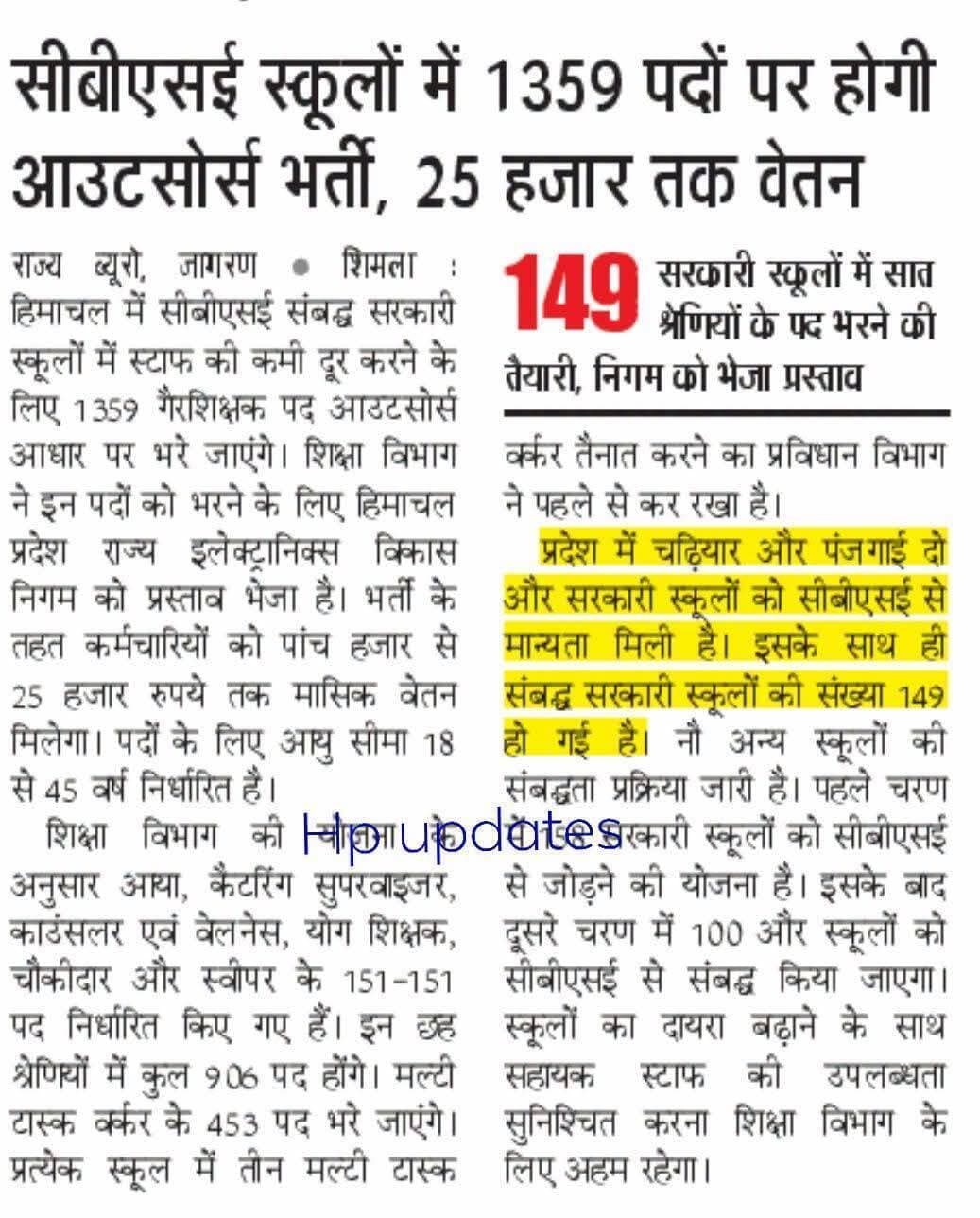 आज के मुख्य समाचार ♥️