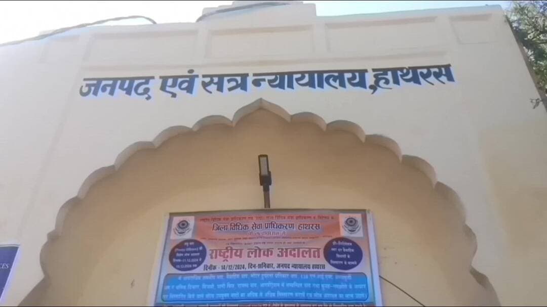 सासनी: हाथरस में पवन को पॉक्सो एक्ट में 3 साल कैद और 10 हजार जुर्माना