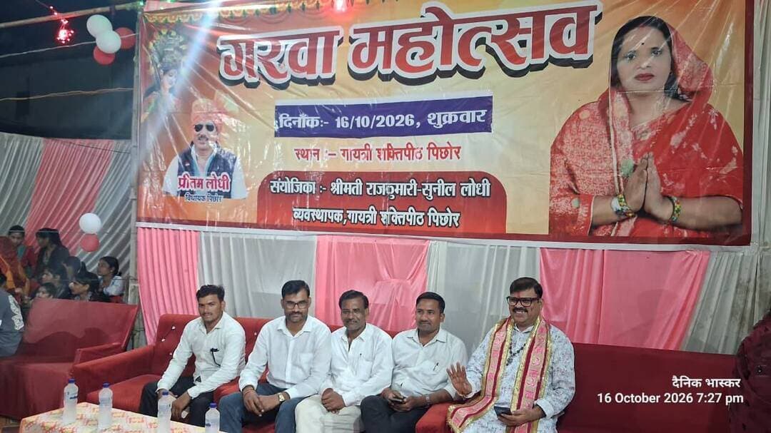 गरबा महोत्सव गायत्री मंदिर पिछोर,
आदरणीय राजकुमारी सुनील भाभी जी के यहां
@