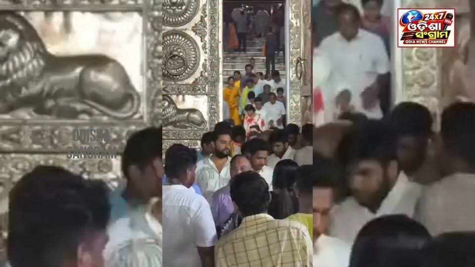 ପୁରୀ ଶ୍ରୀମନ୍ଦିରରେ ଭି.କେ. ପାଣ୍ଡିଆନଙ୍କ ଦର୍ଶନ, ଚତୁର୍ଦ୍ଧାମୂର୍ତ୍ତିଙ୍କ ଆଶୀର୍ବାଦ ନେଲେ ପୂର୍ବତନ 5T ଅଧ୍ୟକ୍ଷ
#nandighoshatv #Odisha #VKPandian #PuriJagannathTemple #NaveenOdisha #naveenpattnayak
#OdishaSangram