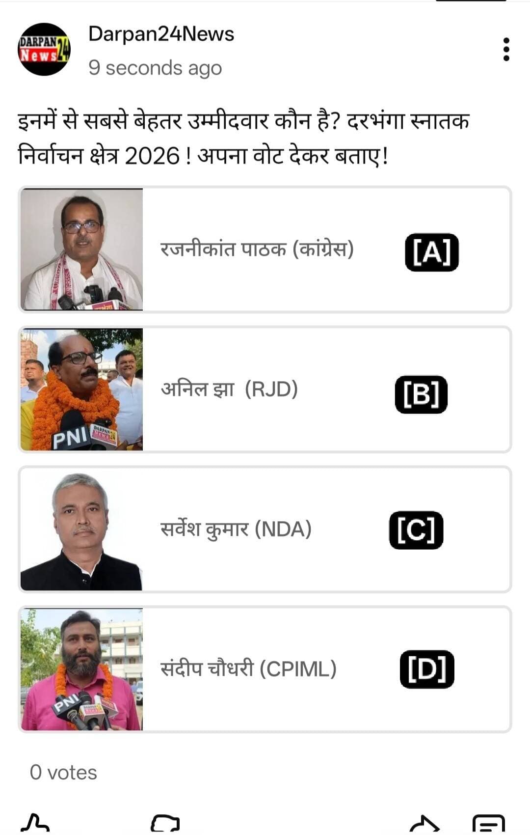 दरभंगा स्नातक निर्वाचन क्षेत्र में इनमें से बेहतर उम्मीदवार कौन है? वोट अवश्य! वोट देने के लिए यूट्यूब लिंक पर क्लिक कर वोट करें !
<nis:link nis:type=tag nis:id=youtubelink nis:value=YoutubeLink nis:enabled=true nis:link/> :_ http://youtube.com/post/UgkxA2cNYlDQP9sLgwJnWd2hZvTce6jRe5R2?si=OIGrR22llBPTZZtW