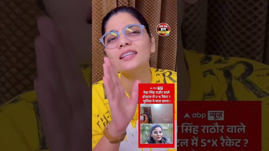 #नेहा_सिंह_राठौर ने माफी मांगने पर ABP से उठाए सवाल बोलीं कोर्ट में मिलते हैं #shorts #abpnews