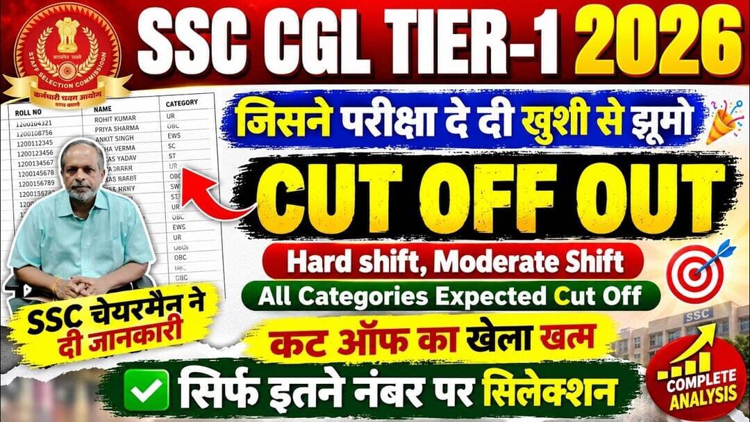 SSC CGL CUT OFF 2026 || SSC CGL TIER 1 CUT OFF 2026 || SSC CGL HARD SHIFT ЁЯФе NORMALISATION #ssc