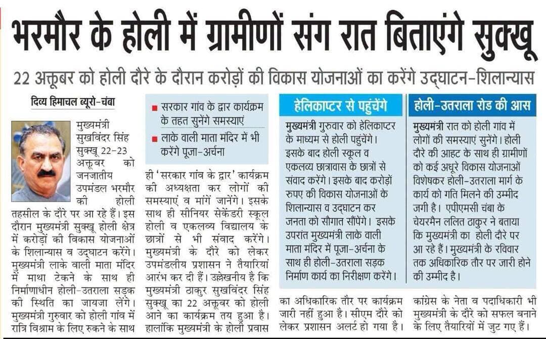 News.. 18 Oct 2026
#Dharamshala #HASOfficer #OshinSharma #SocialMedia #breaking #trending #cmsukhu #jairamthakur #DrRajivBindal #SatpalSatti #VipinSinghParmar #BJP4Himachal #jpnadda #indugoswami #randhirsharma #rktupdatesnews #किन्नौर #himachalpradesh #nationspeaks #transfer #notifications #kangra #Fatehpur #followers #solan #shimla #chamba #mandi #nurpur #kullu