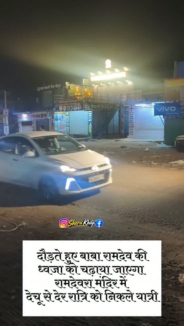 दौड़ते हुए बाबा रामदेव की ध्वजा को कम समय में जोधपुर से रामदेवरा ले जाया गया
#jodhpur #ramdevra #rajasthan