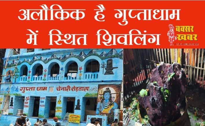 दुर्गा पूजा दर्शन भाग : 2, नया बाजार मठिया मोड का पंडाल
बक्सर खबर। शहर के नया बाजार मठिया मोड पर इस वर्ष पानी के जहाज का वीडियो बना है। जिसमें अंदर पाकृतिक संरक्षण का संदेश दिया गया है। अंदर मां नौ रुपों में विद्यमान हैं।