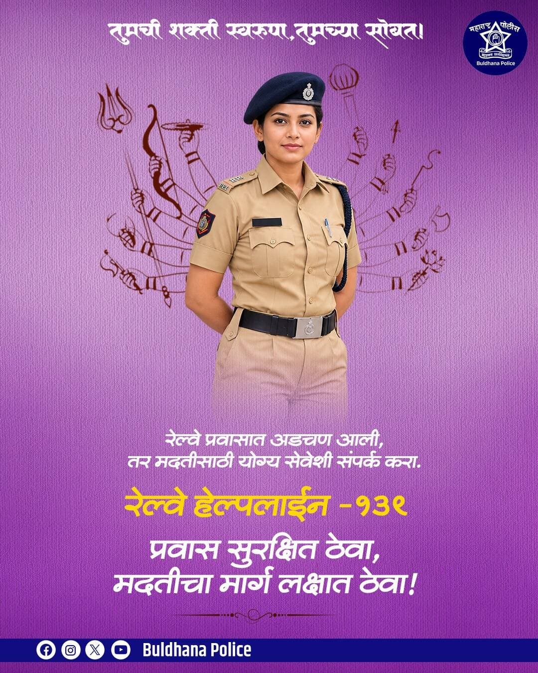 रेल्वे प्रवासात आडचंण आल्यास तात्काळ तर मदतीसाठी योग्यसेवेशी संपर्क करा रेल्वे हेल्पलाईन १३९.
<nis:link nis:type=tag nis:id=navratrispecial nis:value=navratrispecial nis:enabled=true nis:link/>
<nis:link nis:type=tag nis:id=awarnesspost nis:value=awarnesspost nis:enabled=true nis:link/>
<nis:link nis:type=tag nis:id=railwayhelpline nis:value=railwayhelpline nis:enabled=true nis:link/>
<nis:link nis:type=tag nis:id=staysafeeveryone nis:value=staysafeeveryone nis:enabled=true nis:link/>
<nis:link nis:type=tag nis:id=buldhanapolice nis:value=buldhanapolice nis:enabled=true nis:link/>
<nis:link nis:type=tag nis:id=buldhandistrict nis:value=buldhandistrict nis:enabled=true nis:link/>