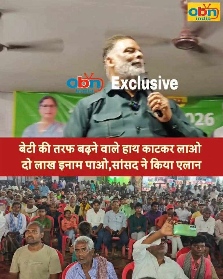 लड़की से छेड़खानी करने वाले का हाथ काट कर लो और दो लाख इनाम पाओ- सांसद पप्पू यादव ने की घोषणा