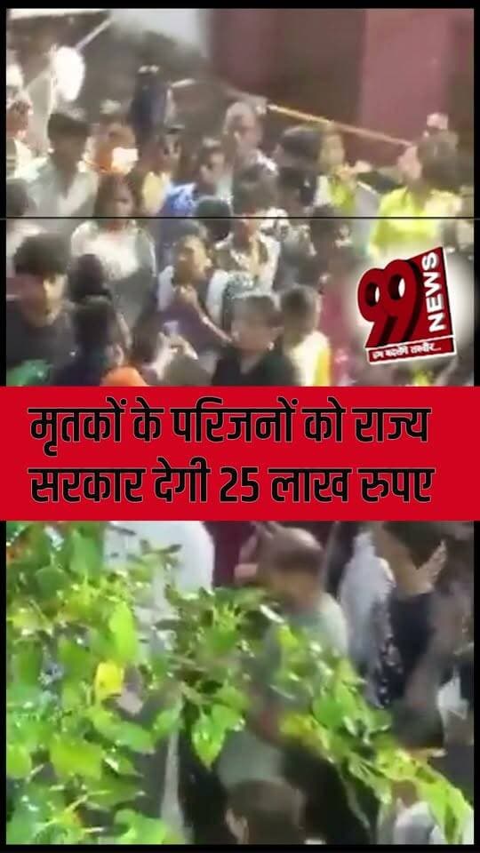 कोलकाता हादसे के मृतकों को सरकार देगी 25 लाख रुपए
Government will give Rs 25 lakh to the victims of Kolkata accident.
#KolkataAccident #KolkataNews #KolkataBreakingNews #KolkataAccidentVictims