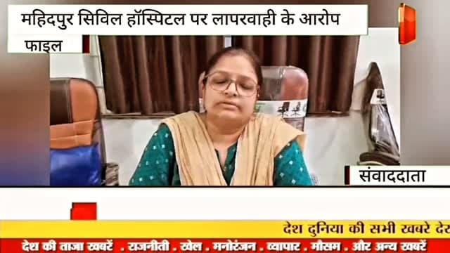 लापरवाह BMo शोभना भाबर पर आरोप
रास्ते में आक्सीजन खत्म/ मरीज की रास्ते में हुई दर्दनाक मोत
लापरवाह BMo शोभना भाबर पर आरोप