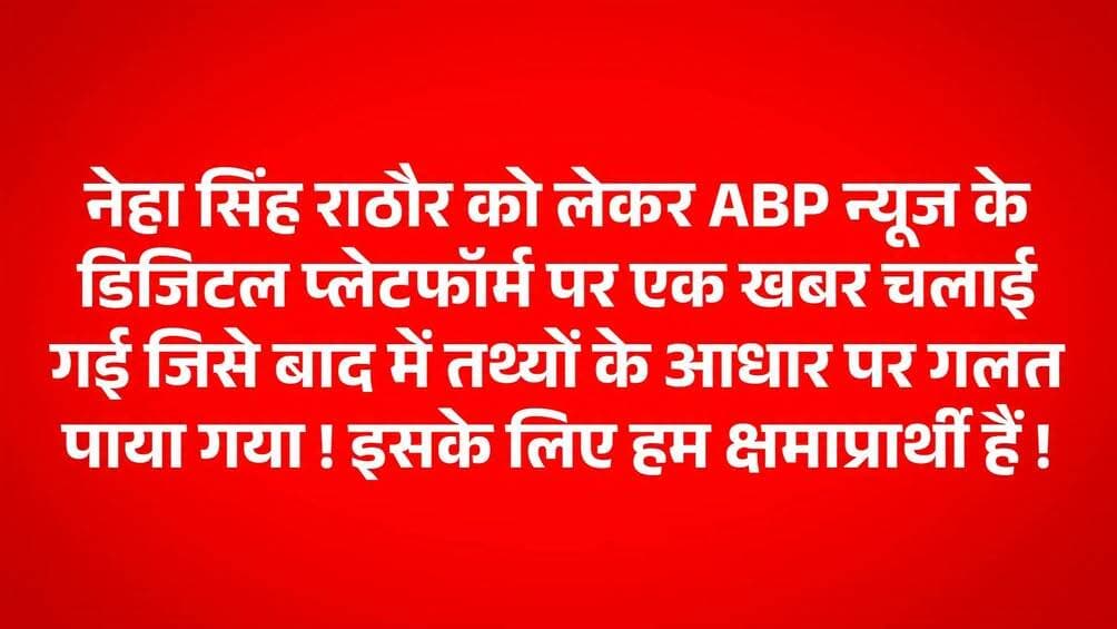 बस इतना लिख देने से बचा जा सकता है। पहले किसी का भी चरित्र हनन कर दो ओ फिर चार लाइन लिख दो….